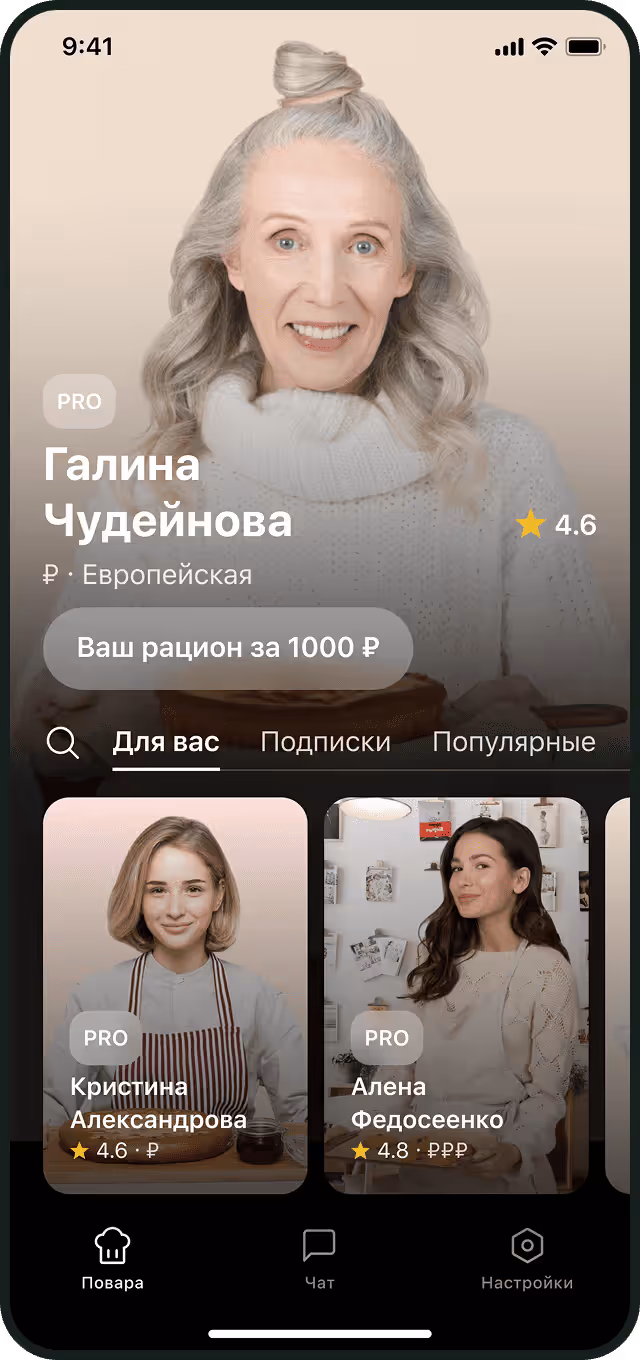 Mobile app profile and menu screen