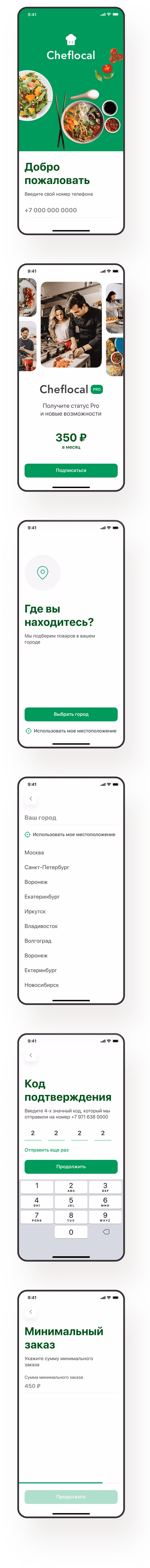 Mobile app restaurant menu screen