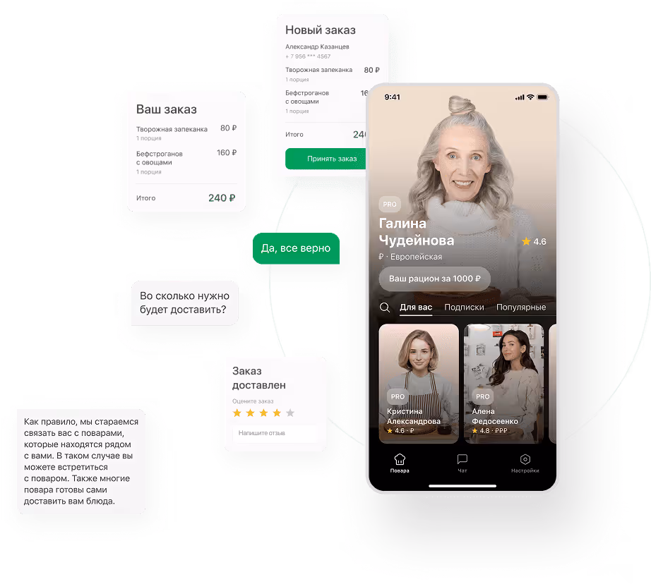 Mobile app order management screen