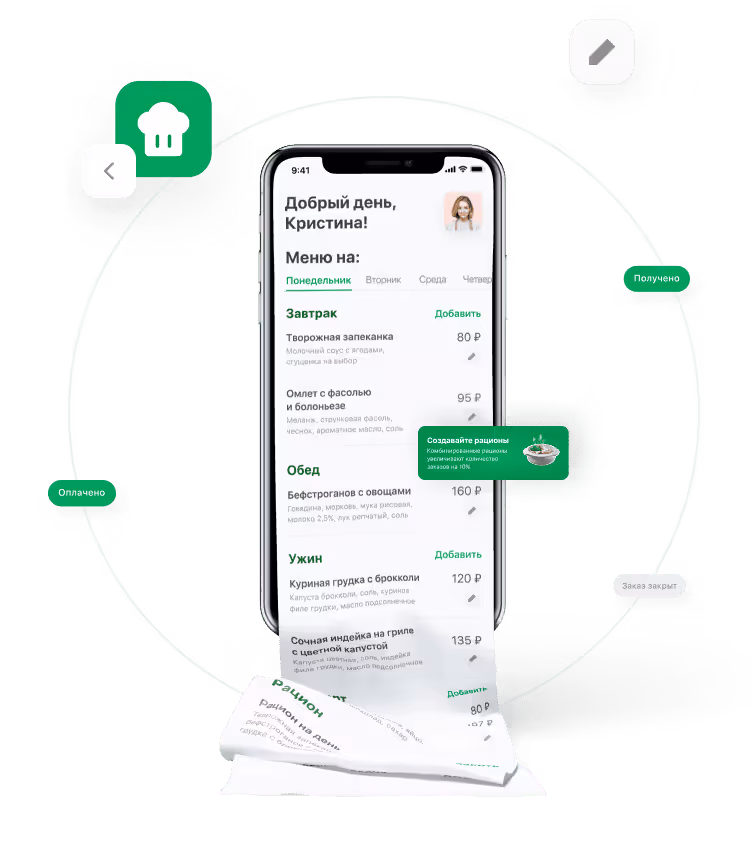 Mobile app food ordering screen