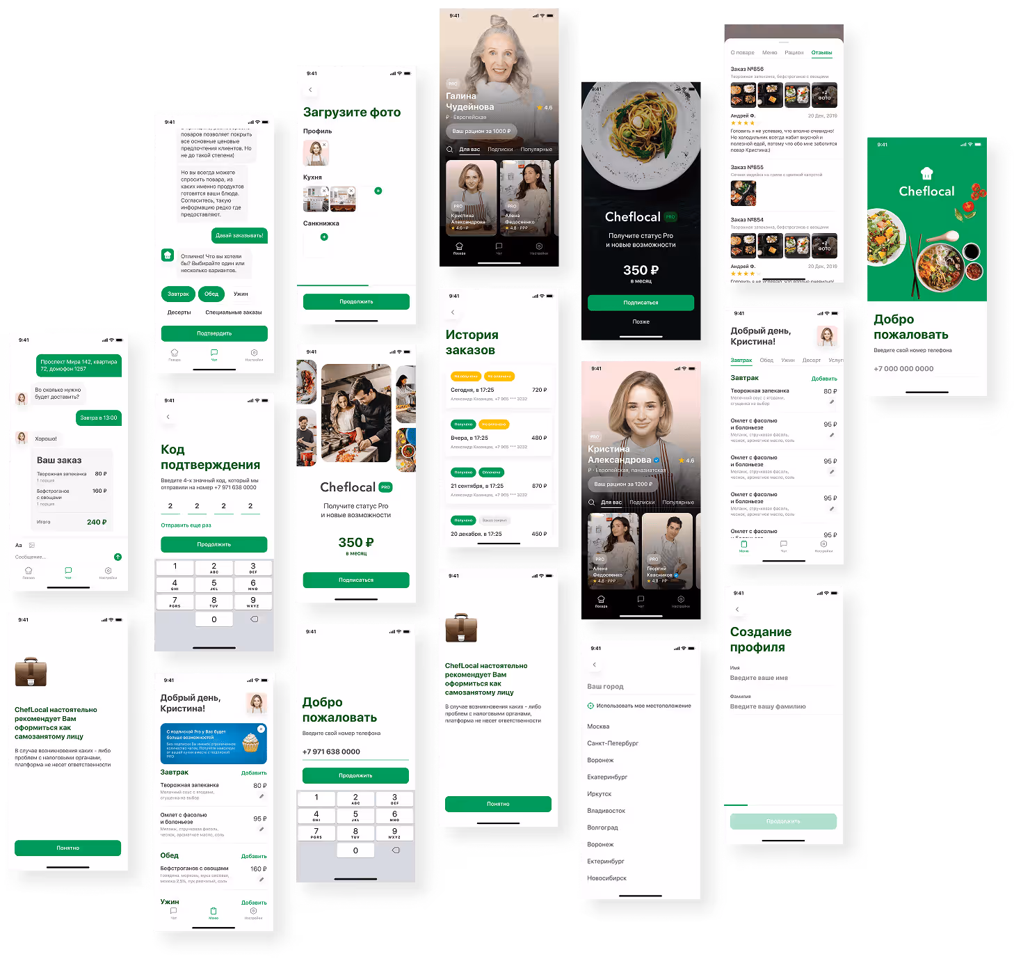 Mobile app user interface screens showcasing features and functionality