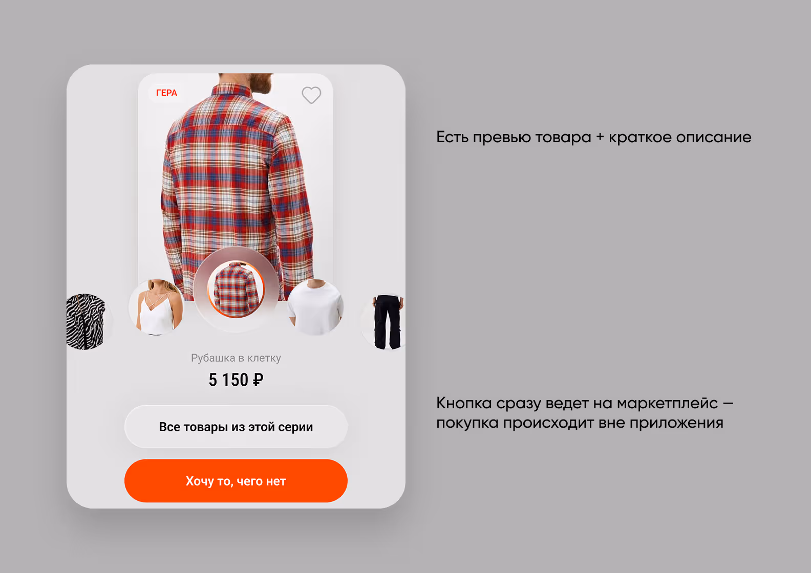 Карточки со ссылками на товары, которые были в кадре: одежда, интерьерные предметы, посуда.