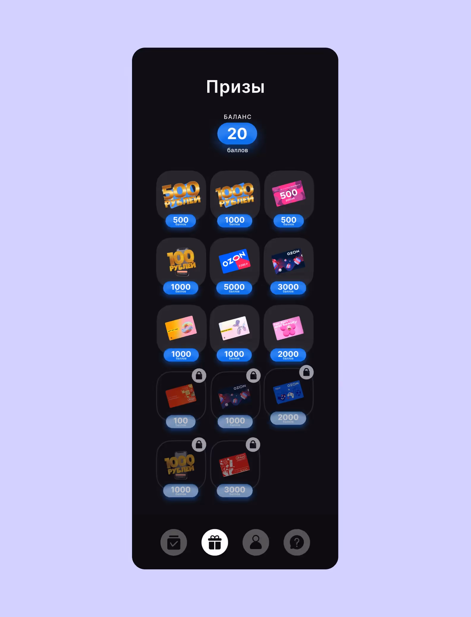 призы для продавцов