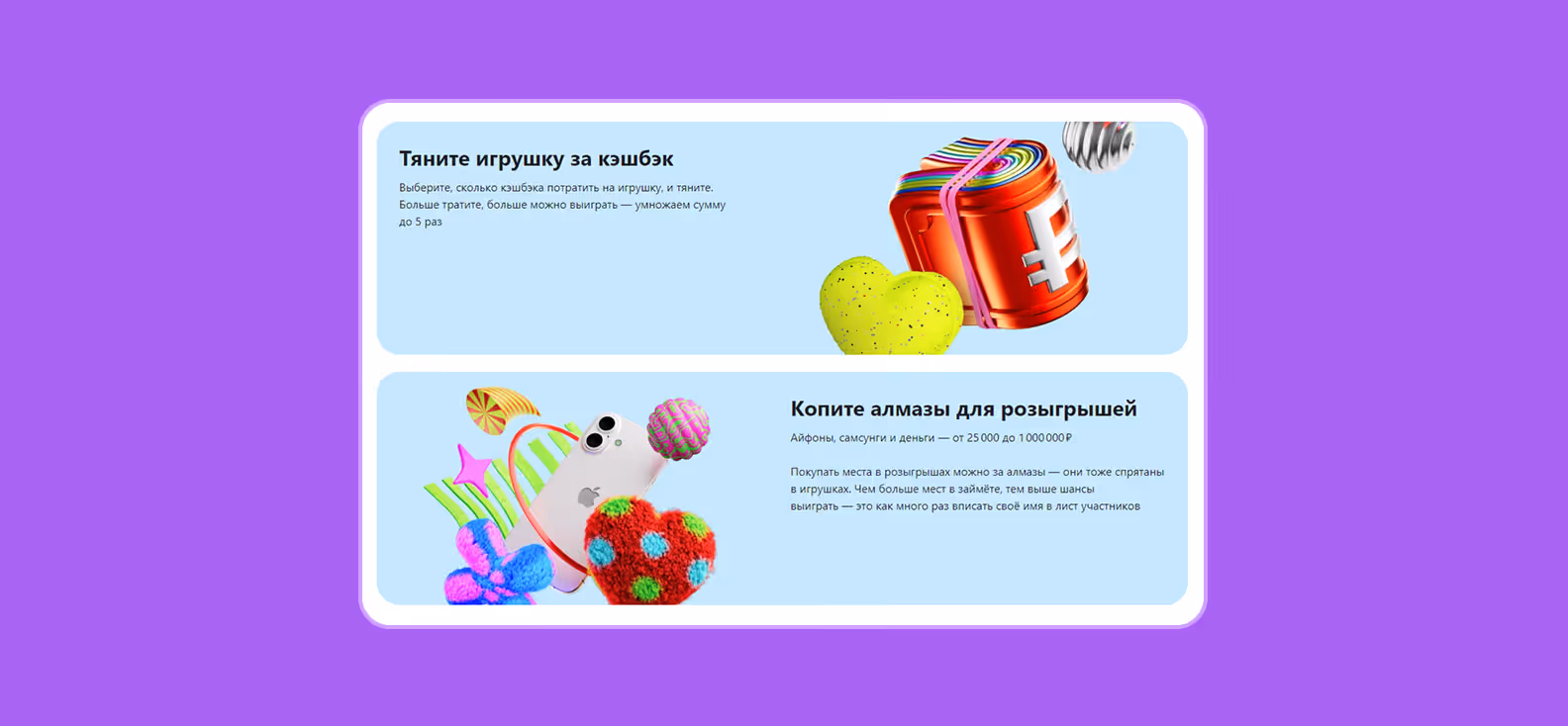 игры альфа банка