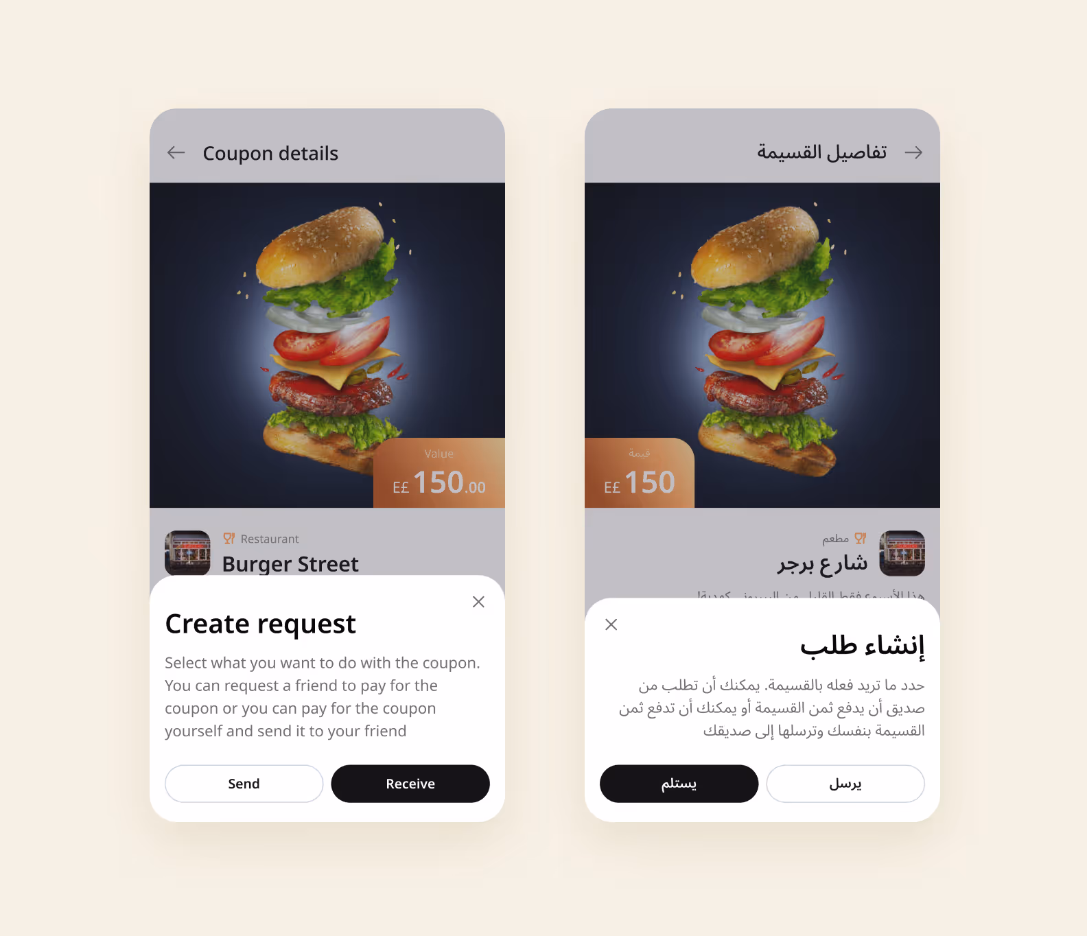 The coupon page: English and Arabic