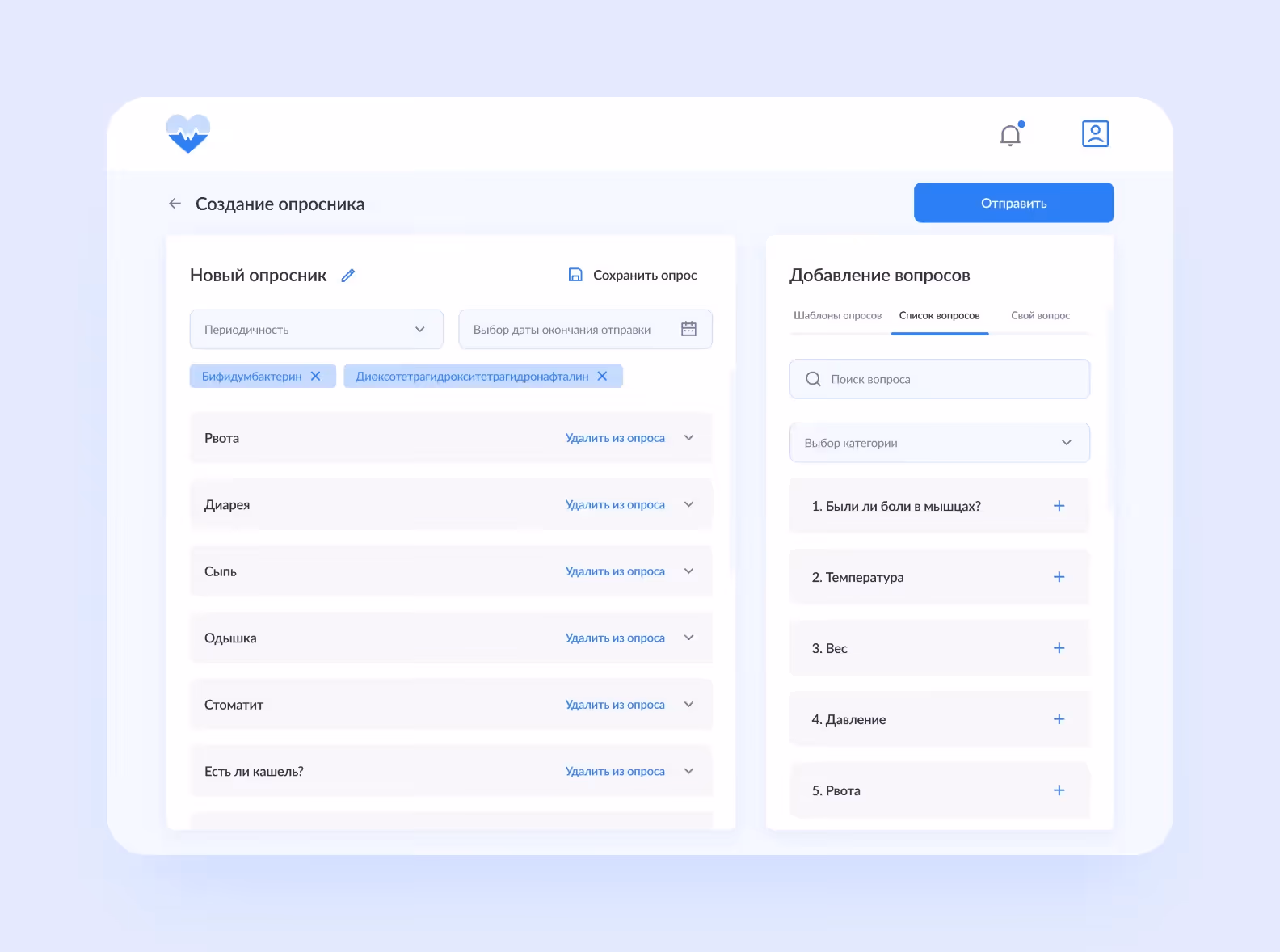 Создание опросника в Medico