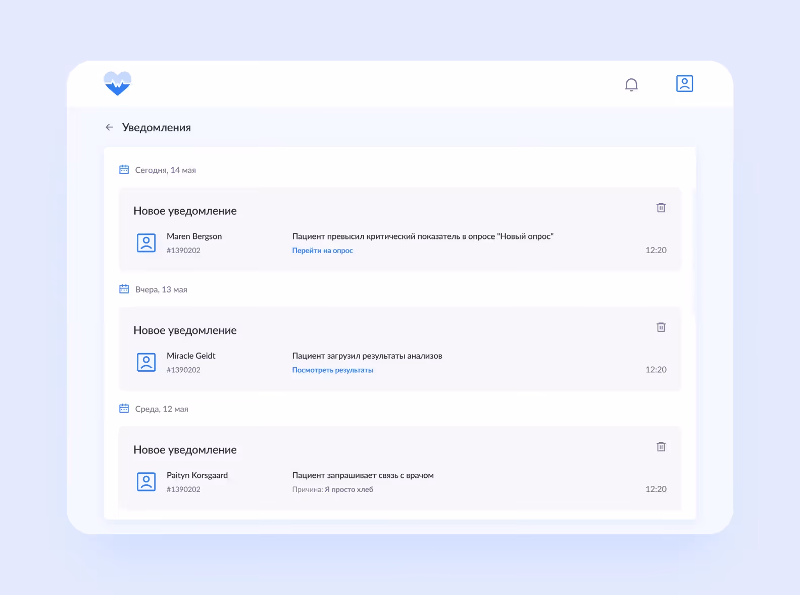 оповещения в медицинском приложении