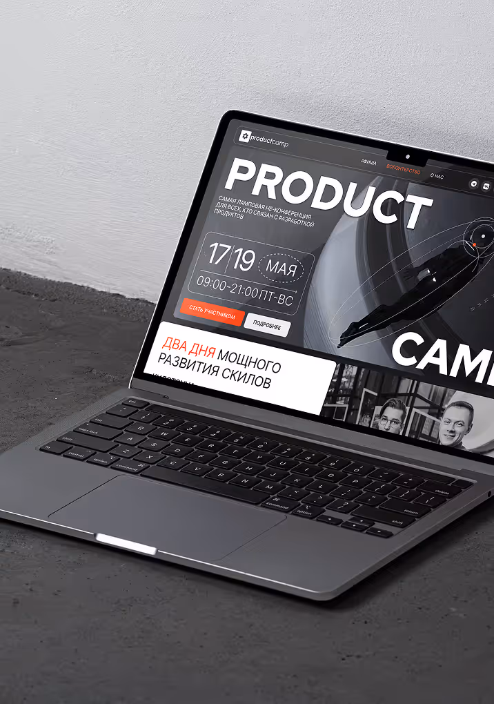 Laptop displaying a web page for a product event