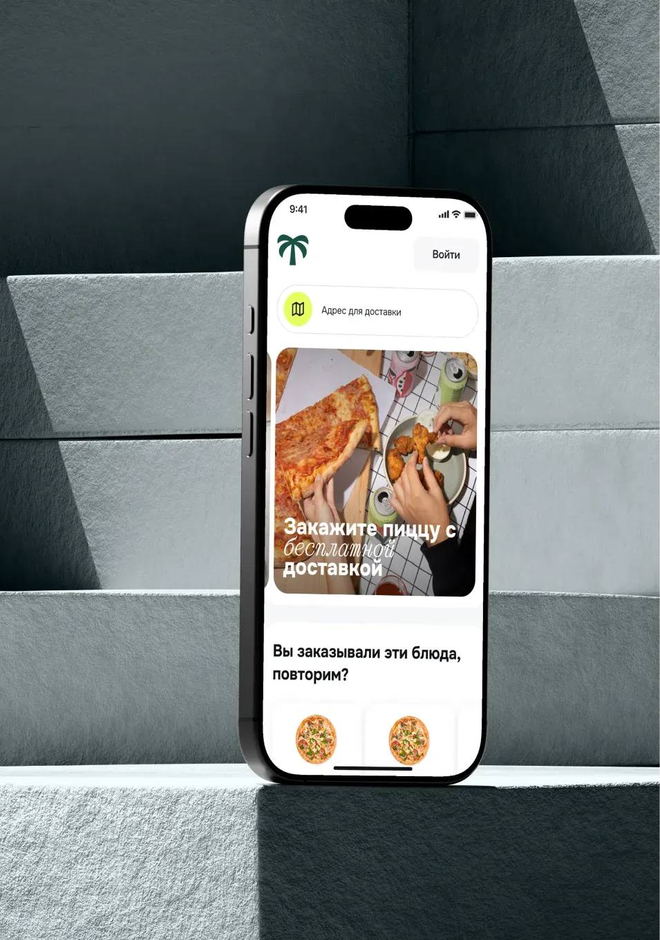 Mobile app food ordering screen