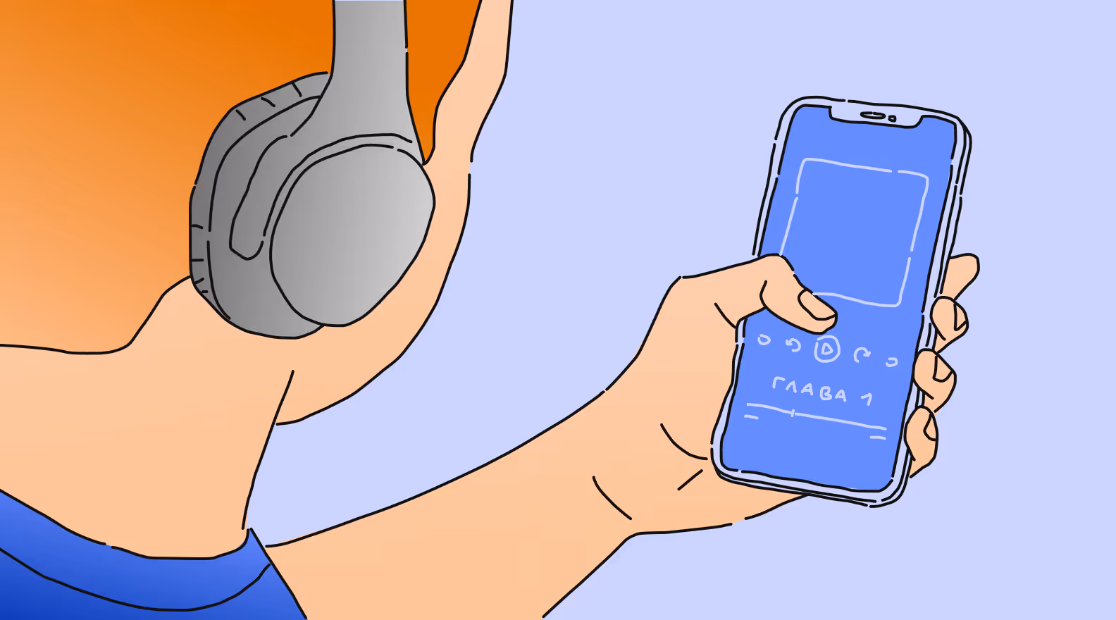 Иллюстрация: руки держат наушники и смартфон с экраном аудиокниги на «Главе 1»