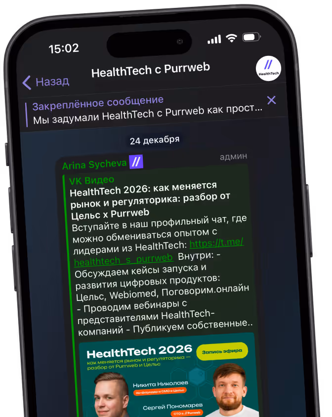 Mobile app chat conversation screenshot