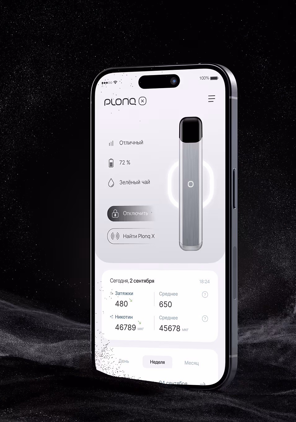 Mobile app interface for vaping device management