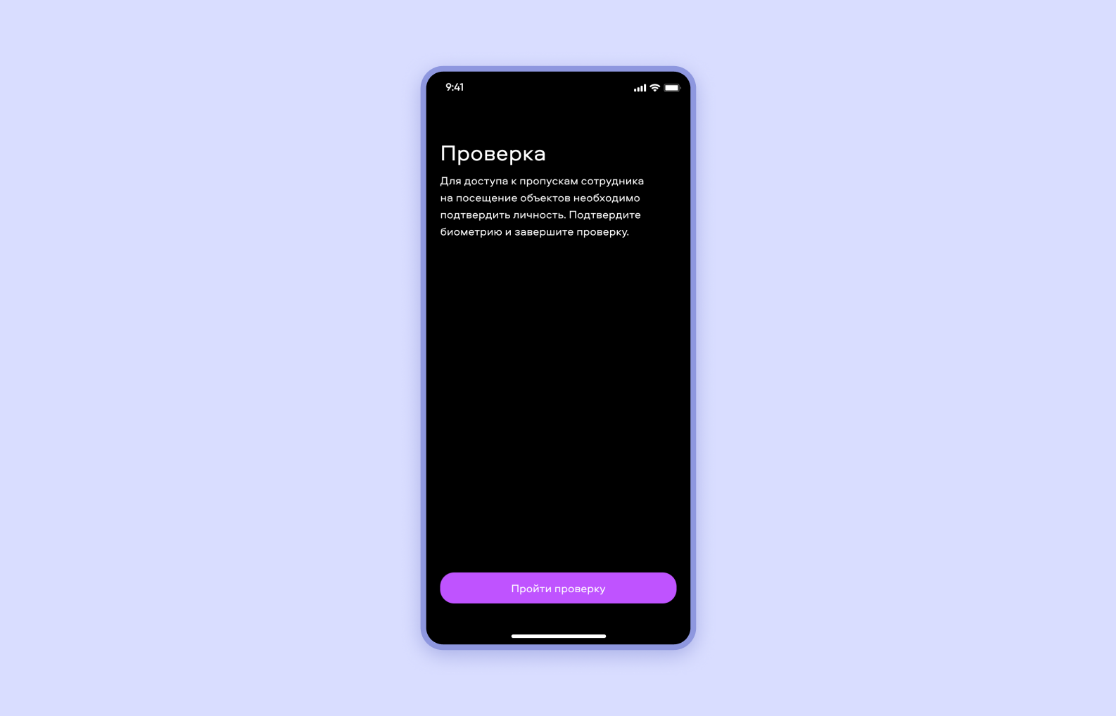 проверка