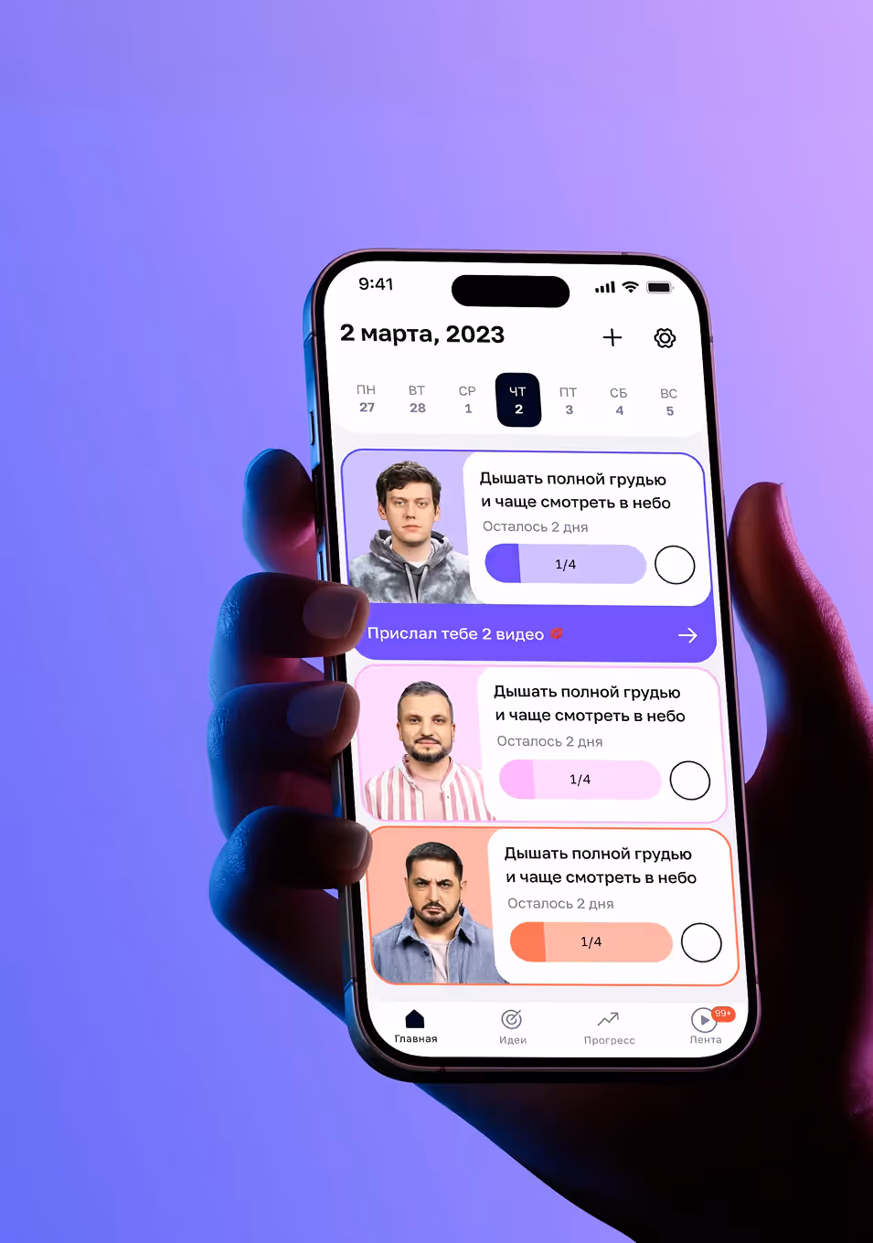 Mobile app interface displaying video content notifications