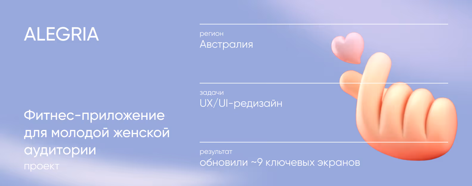 Alegria проект