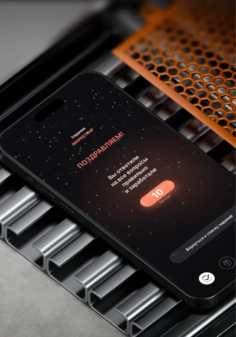 Mobile app congratulations screen