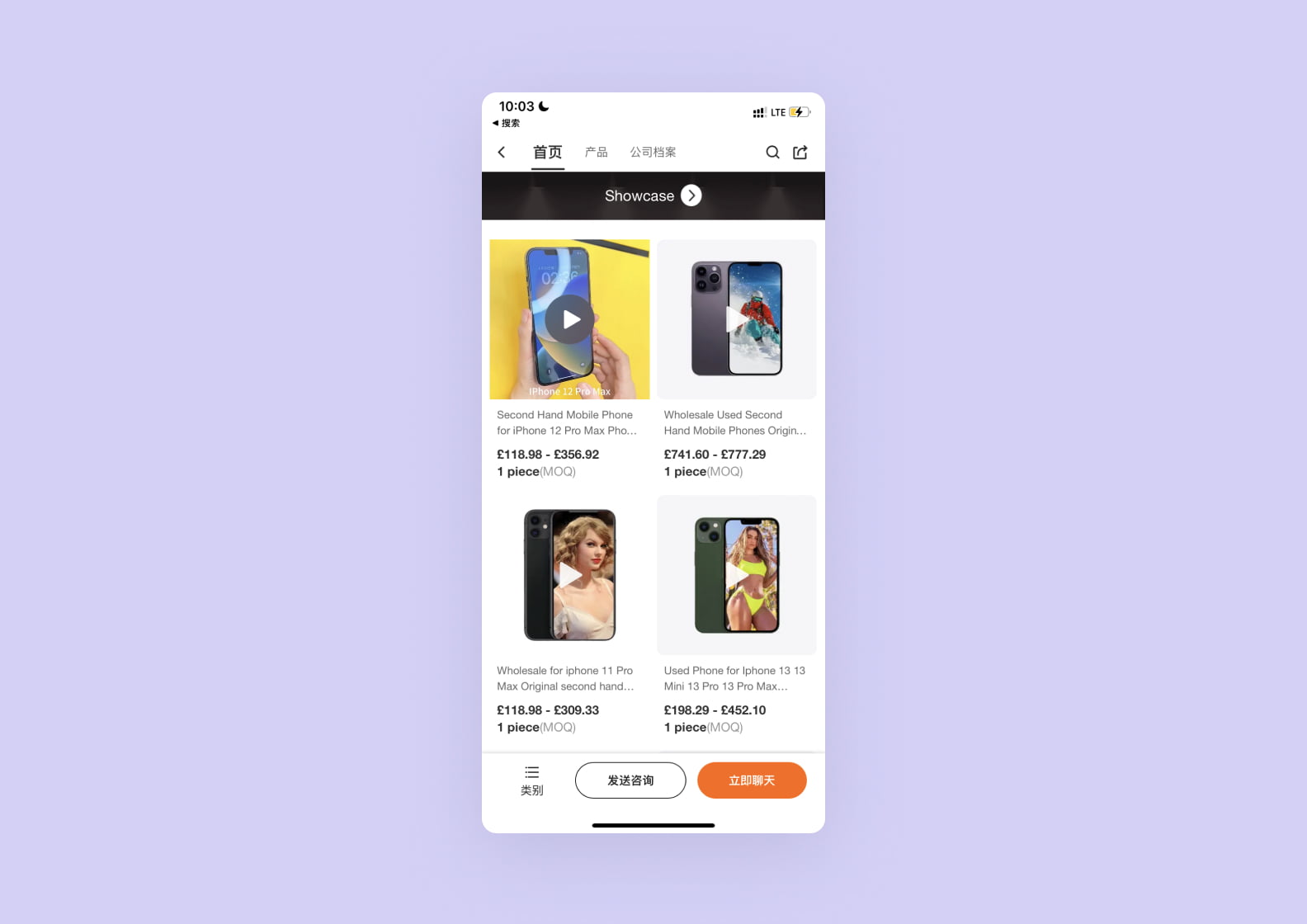 Приложение Alibaba