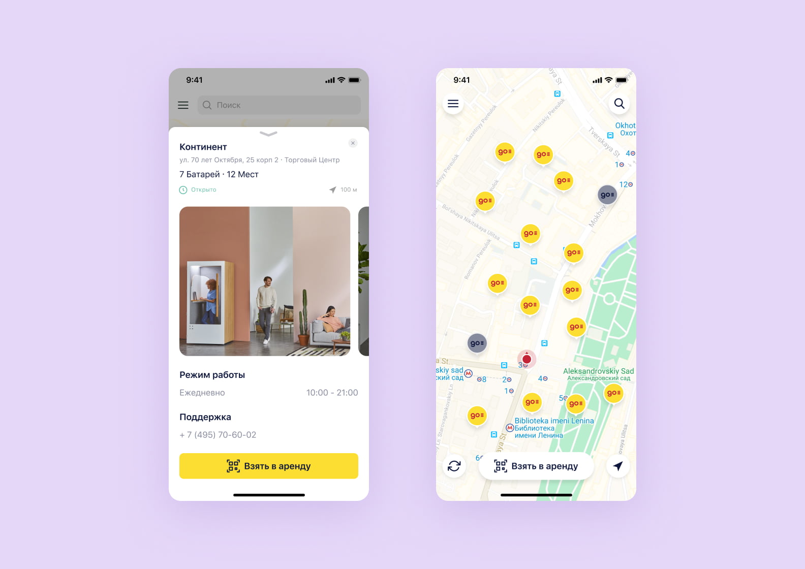 Приложение Energo