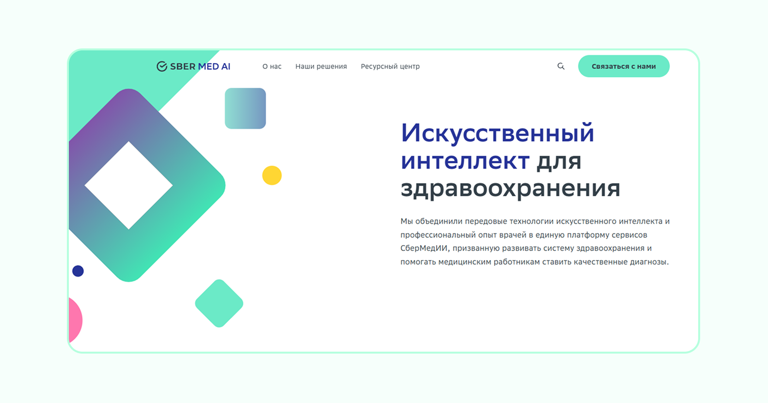 Экран СберМедИИ