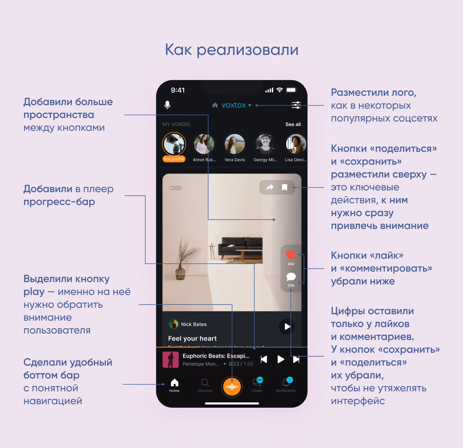 Редизайн главной страницы приложения voxtox