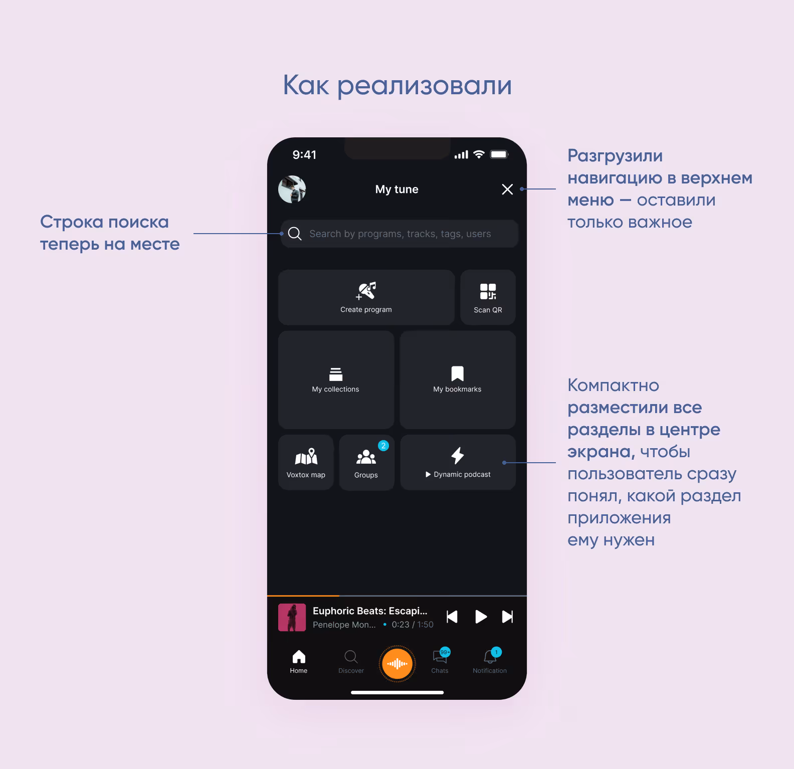 Редизайн страницы My tune