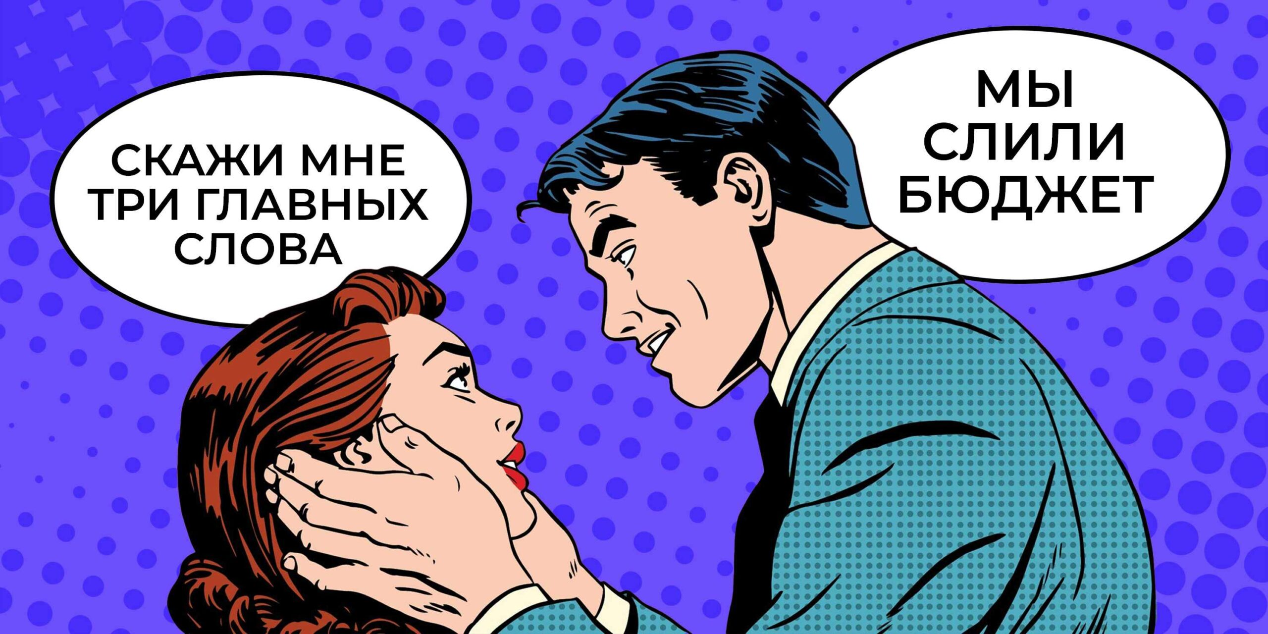 Пока вы брейнштормите техрешения, стартап теряет миллионы. Рассказываем, как этого избежать