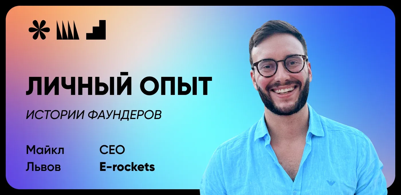 Как и зачем делать пивот и без того успешного стартапа: история E-rockets (ex. E-tips), сервиса электронных чаевых в ОАЭ