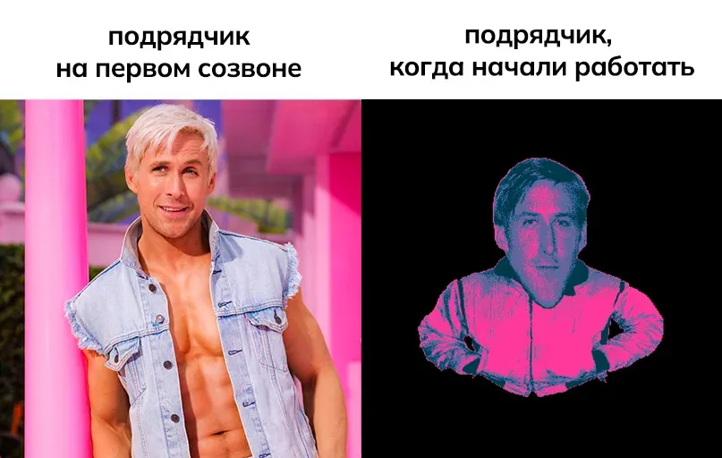 Мем про недобросовестного подрядчика