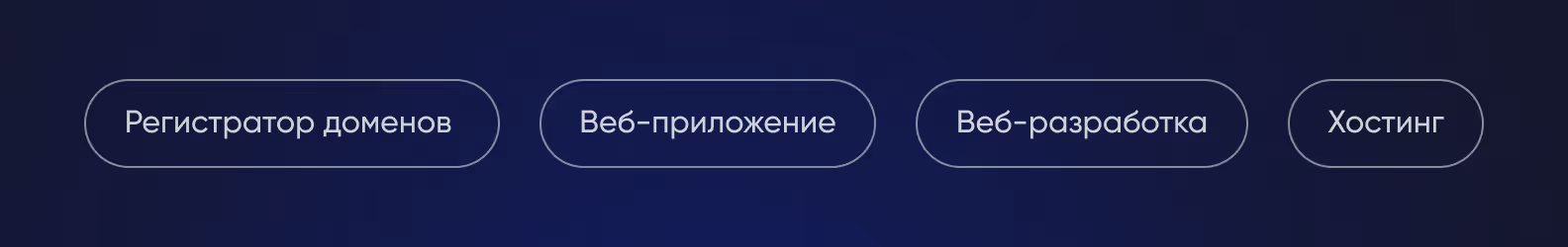 теги Trustname