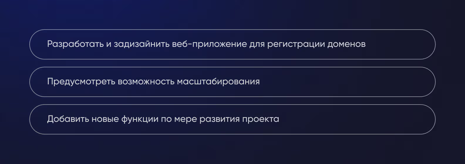 наши задачи