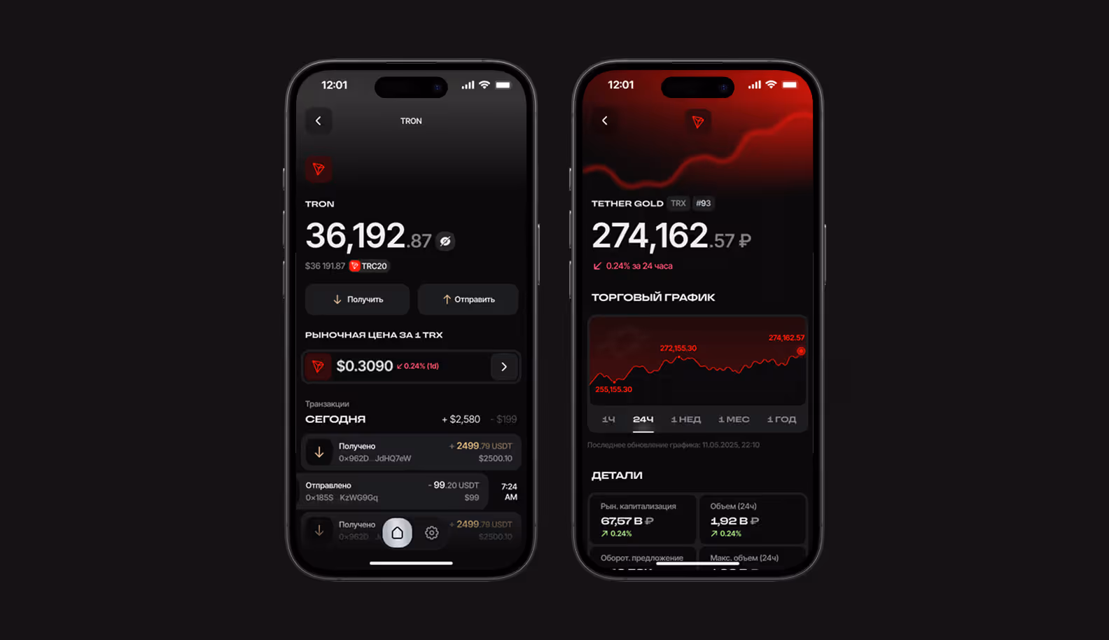 Экран баланса криптовалюты и детальная страница токена в приложении Kraster Wallet