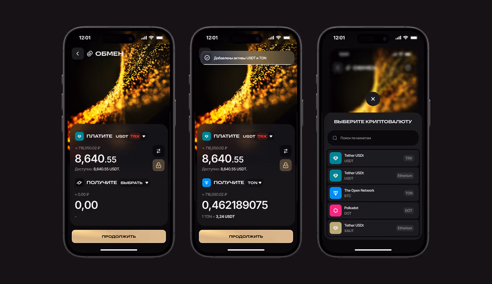 Экран обмена криптовалюты и выбора актива в приложении Kraster Wallet