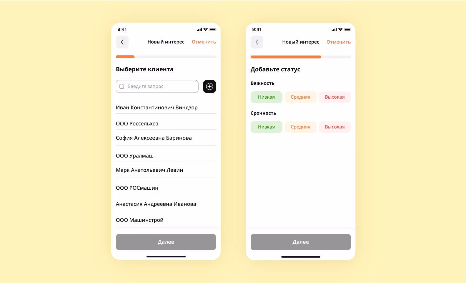 интерфейс CRM для сельского хозяйства