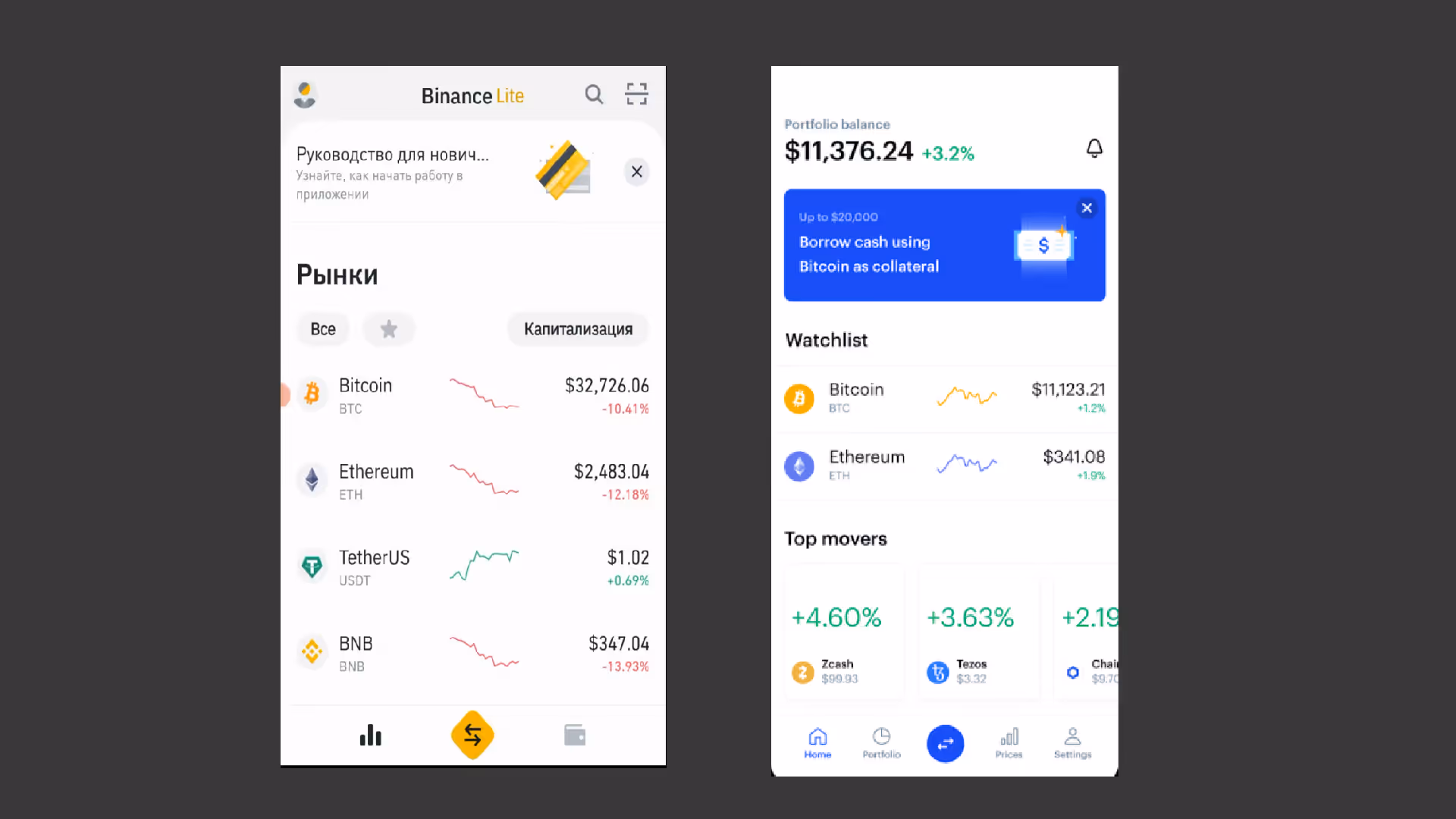 Binance and Coinbase main screens as functional references