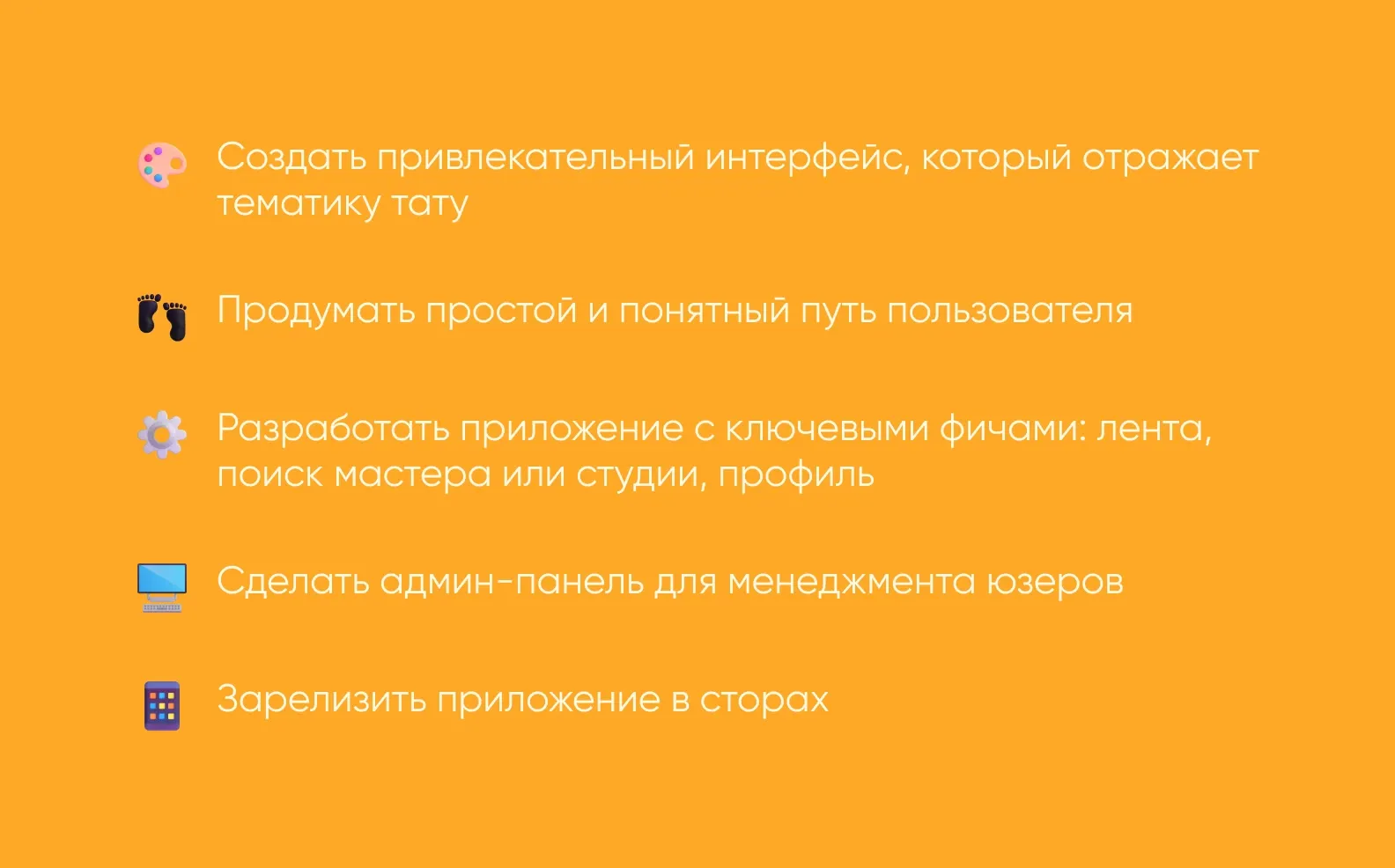 Наши задачи