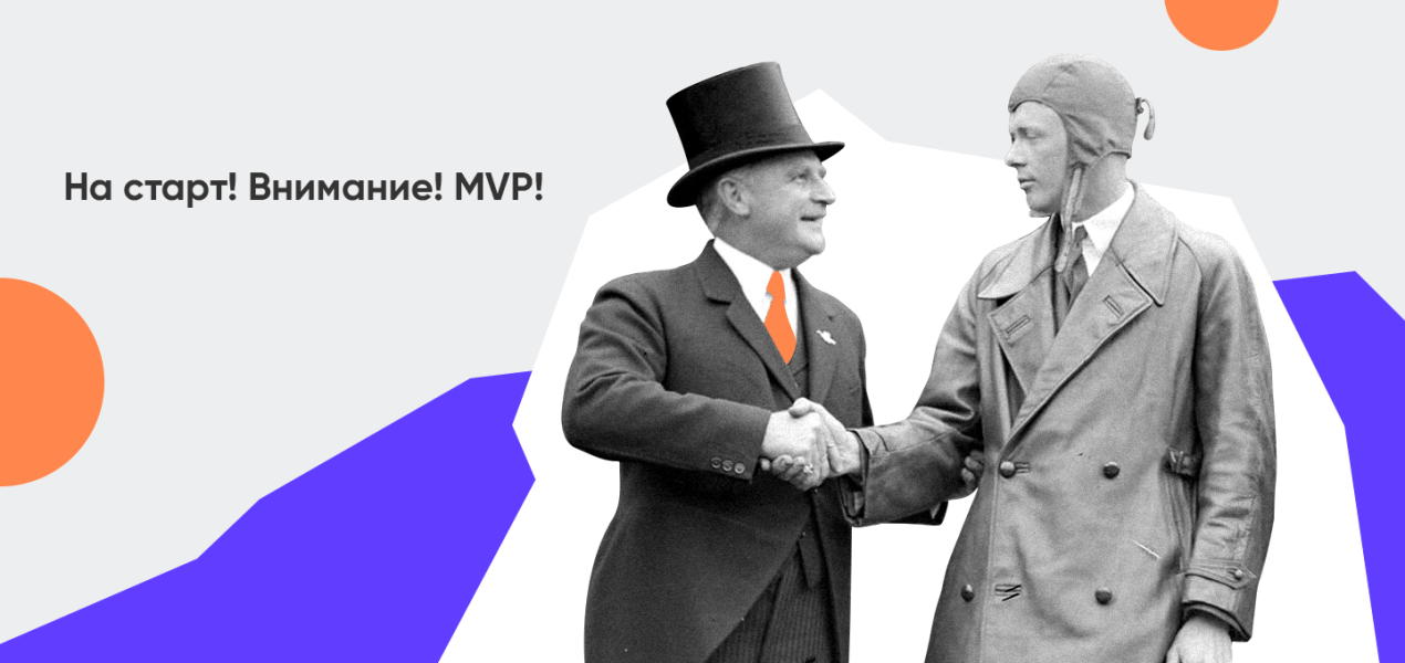 разработчик mvp