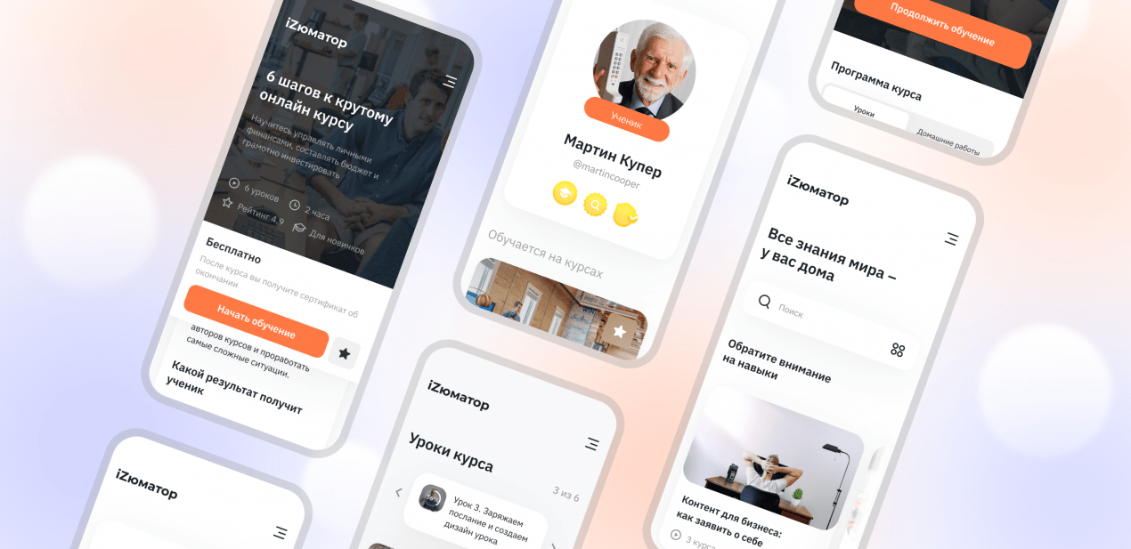 Создать Платформу Для Онлайн Школы: Дизайн и Разработка - Purrweb