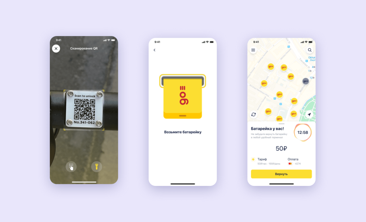 IoT-система — Energo