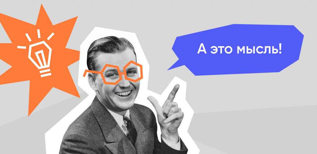 что делать если есть идея для приложения