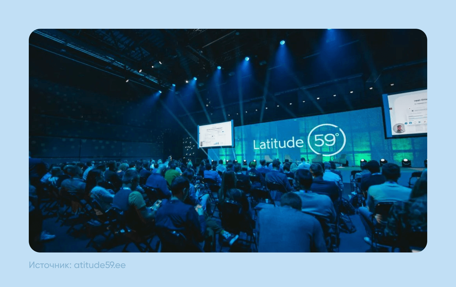 Latitude59 — флагманское мероприятие для стартапов