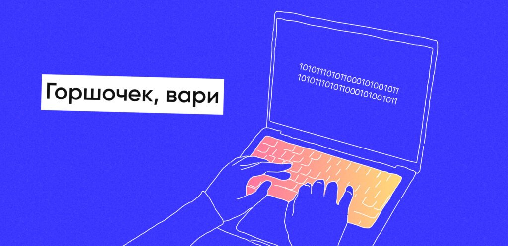 веб разработчик