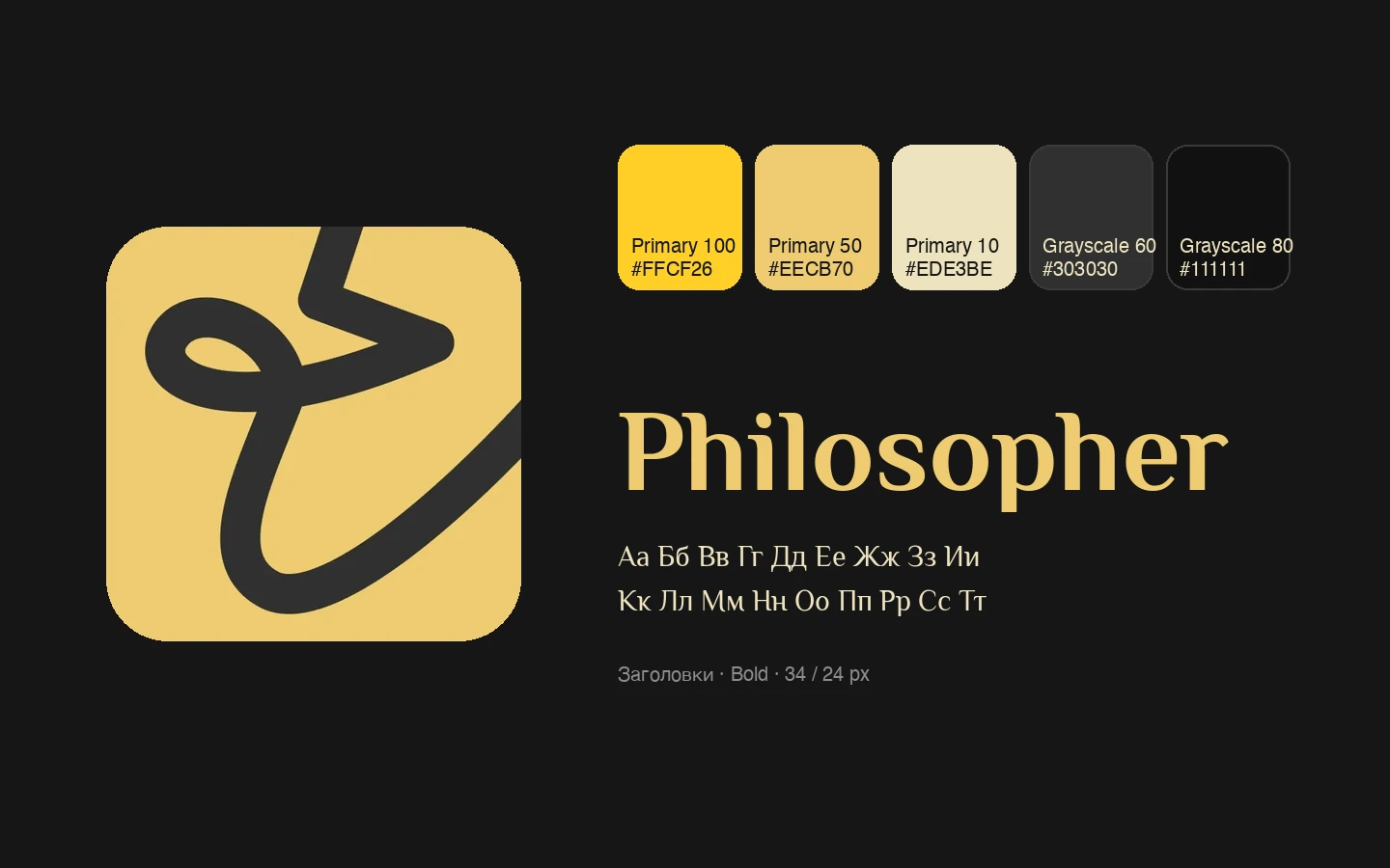 Логотип TiesTattoo, палитра и шрифт Philosopher