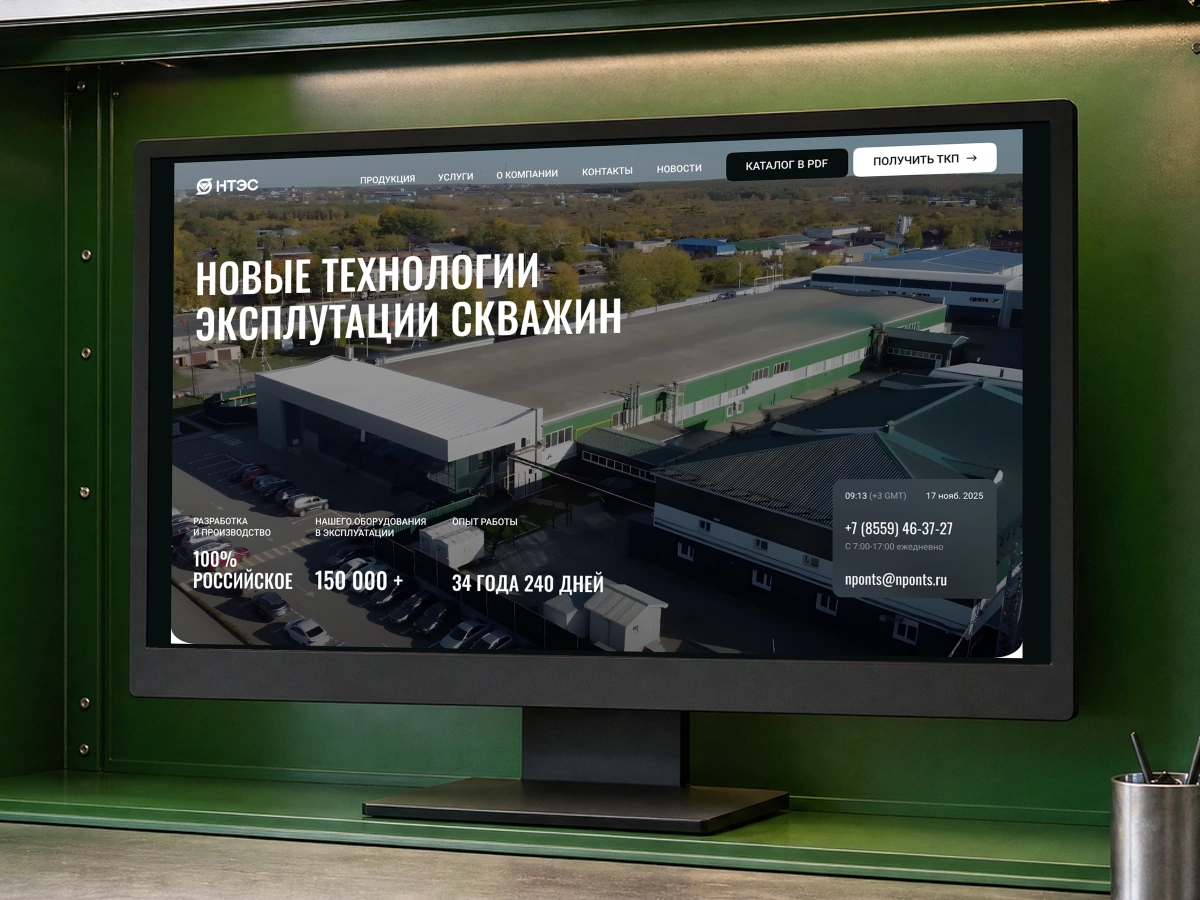 Шапка и первый экран настоящего сайта в корпусе настольного монитора: зелёный, Oswald и исторический знак.