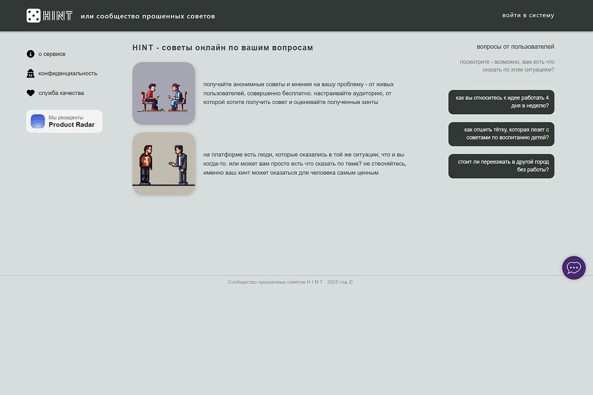 HINT interface before redesign