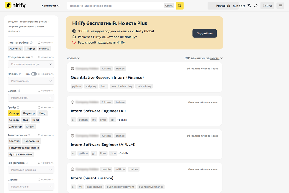 hirify interface before redesign