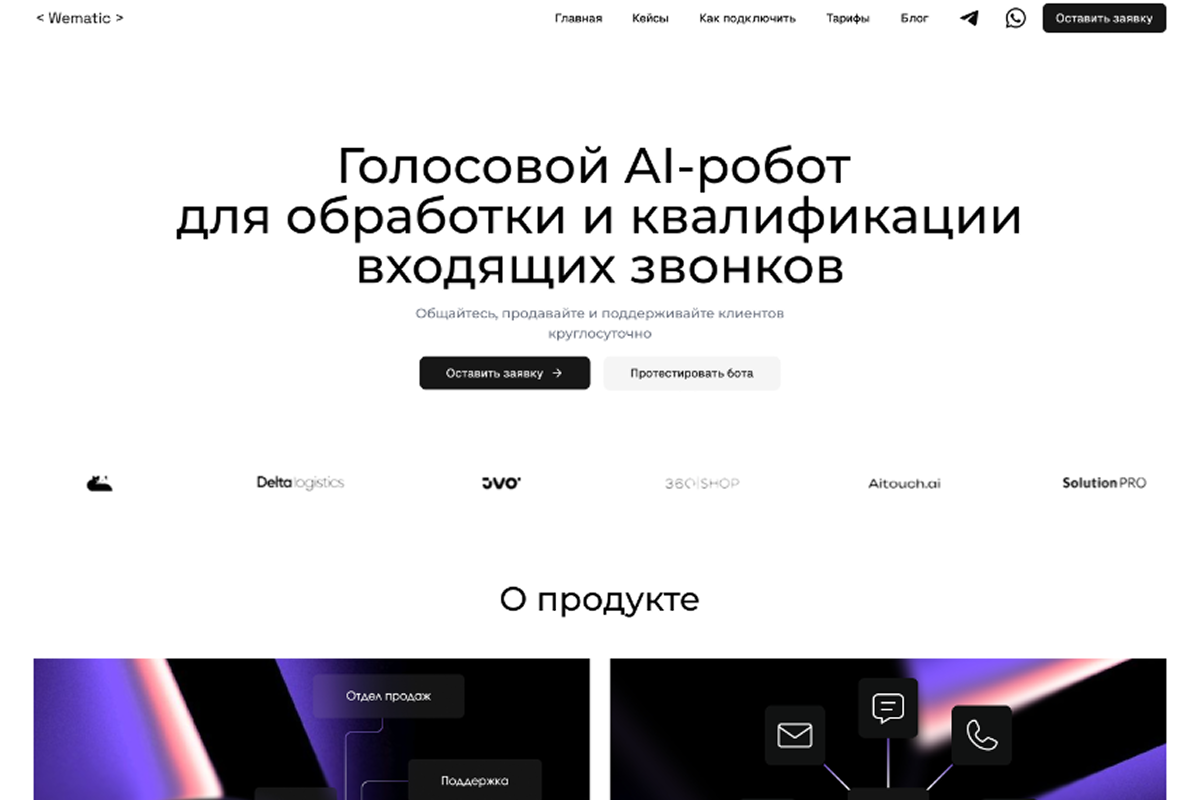 Wematic AI interface after redesign