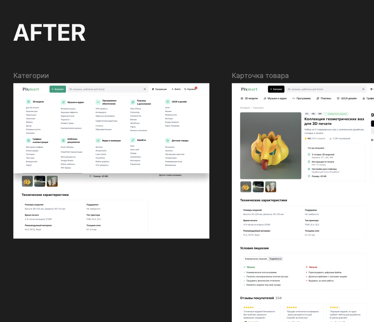 Interface category and product screens after the redesign