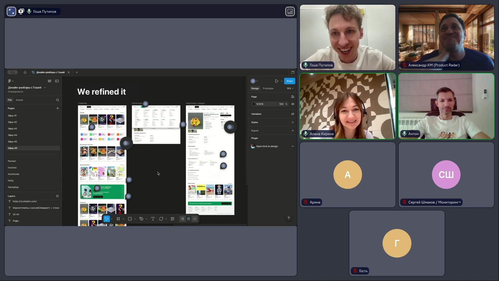 Redesigned screens presented in Figma
