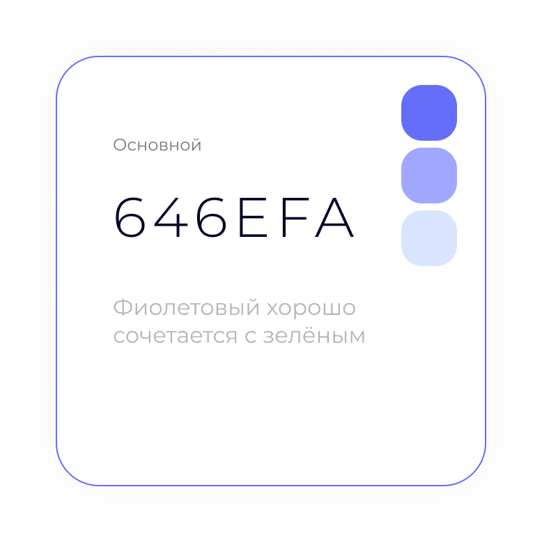 Color 646EFA