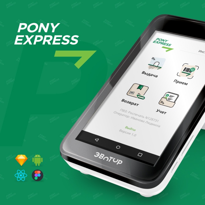 pony-express